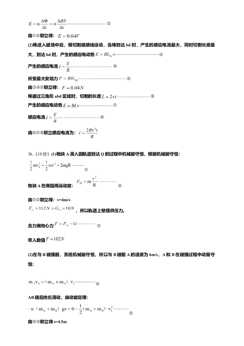 2015广东高考物理试卷（及答案）_全国卷+地方卷_4.物理_1.物理高考真题试卷_2008-2020年_地方卷_广东高考物理08-20