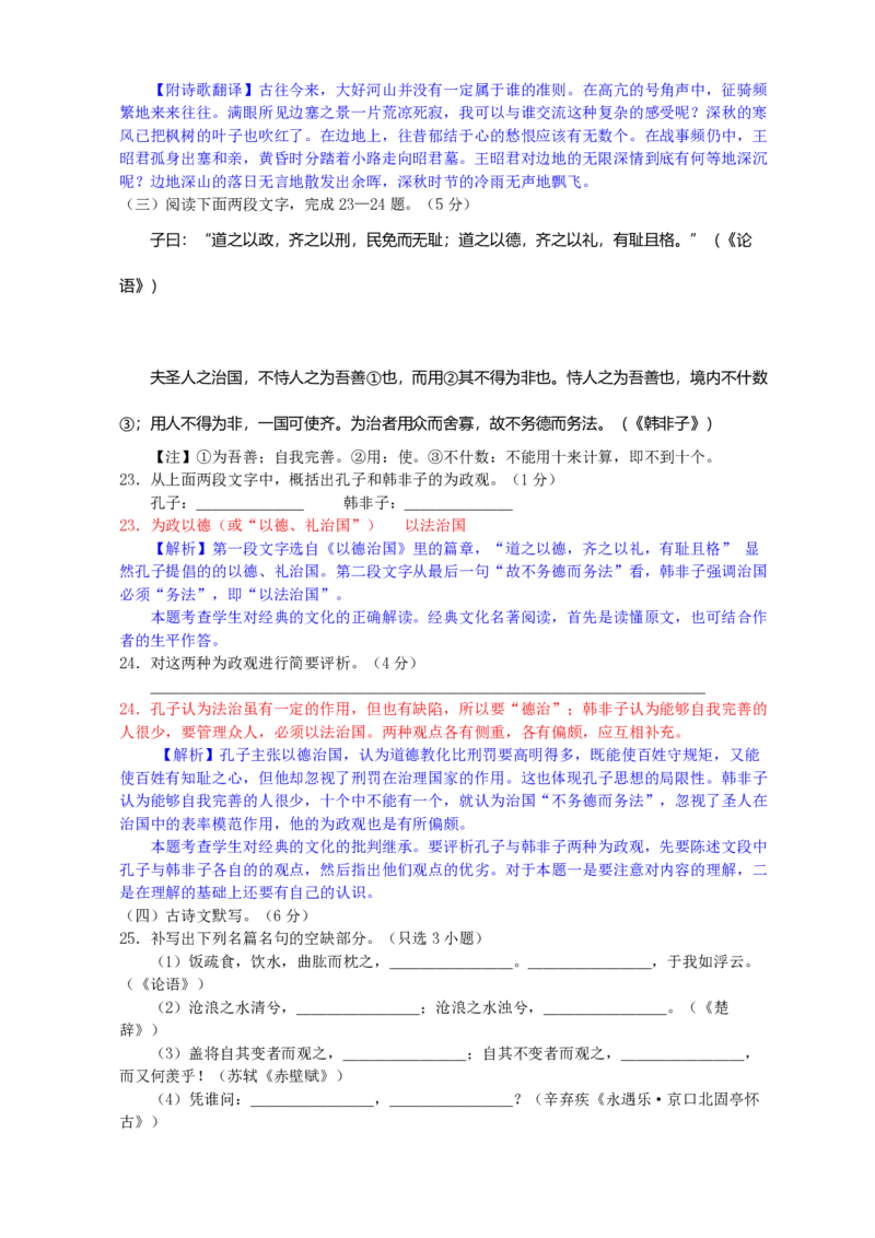 2011年浙江省高考语文（解析版）_全国卷+地方卷_1.语文_1.语文高考真题试卷_2008-2020年_地方卷_浙江高考语文08-21_A4word版_PDF版（赠送）