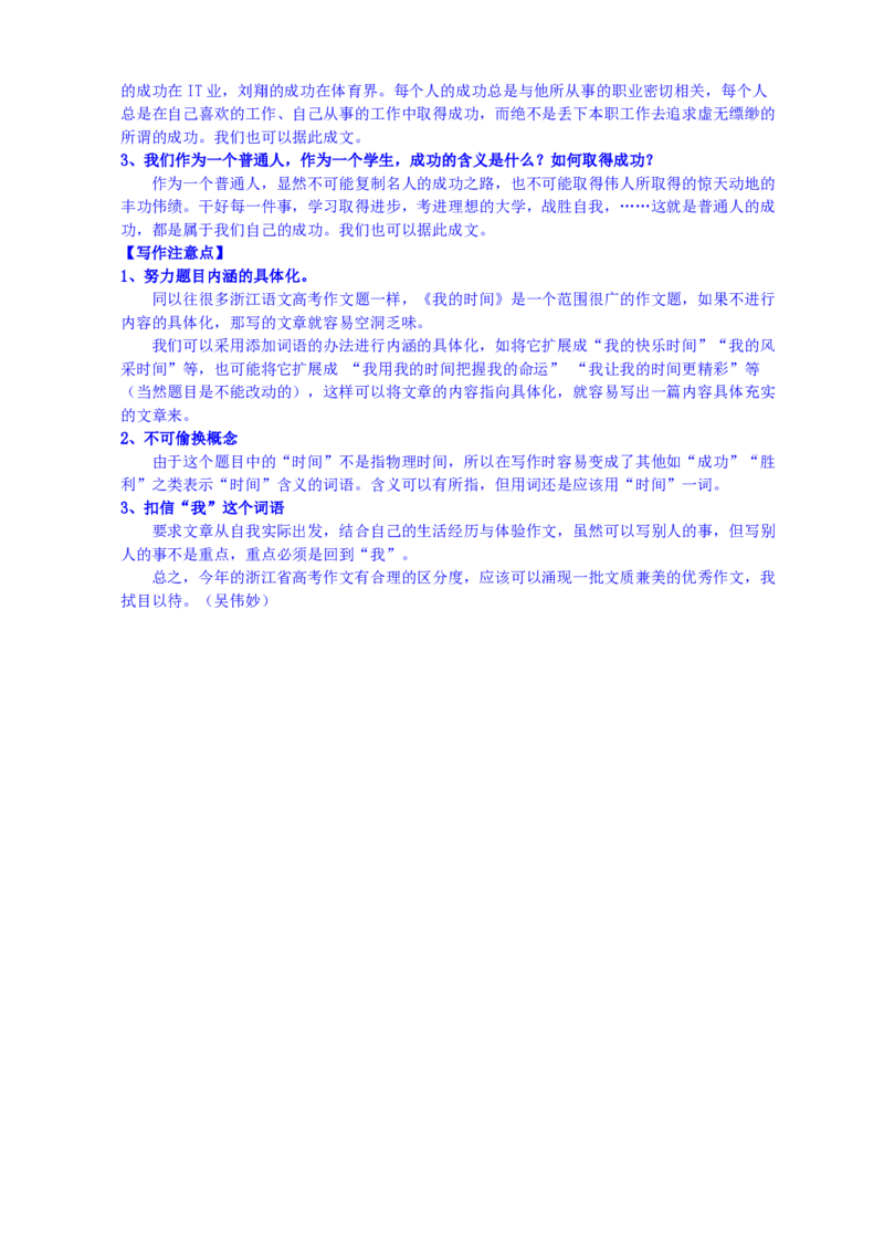 2011年浙江省高考语文（解析版）_全国卷+地方卷_1.语文_1.语文高考真题试卷_2008-2020年_地方卷_浙江高考语文08-21_A4word版_PDF版（赠送）