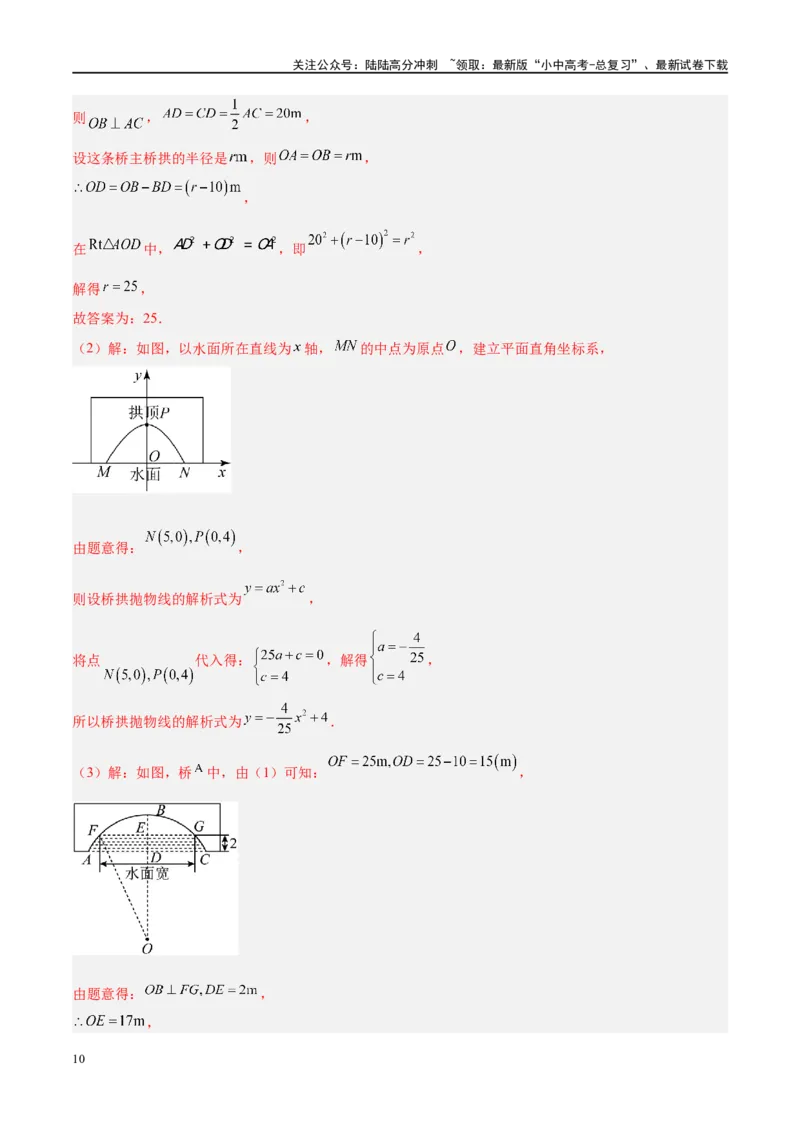 专题06圆中的相关证明及计算（解析版）_02中考总复习（2026版更新中）_02-数学-中考总复习_2024年中考复习资料_二轮复习资料_完2024年中考数学二轮复习课件+讲义+练习（全国通用）