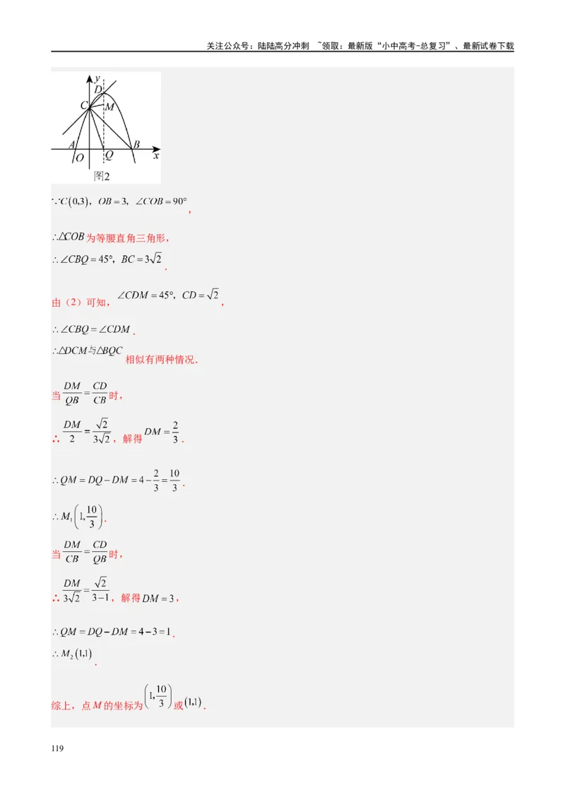 专题06圆中的相关证明及计算（解析版）_02中考总复习（2026版更新中）_02-数学-中考总复习_2024年中考复习资料_二轮复习资料_完2024年中考数学二轮复习课件+讲义+练习（全国通用）
