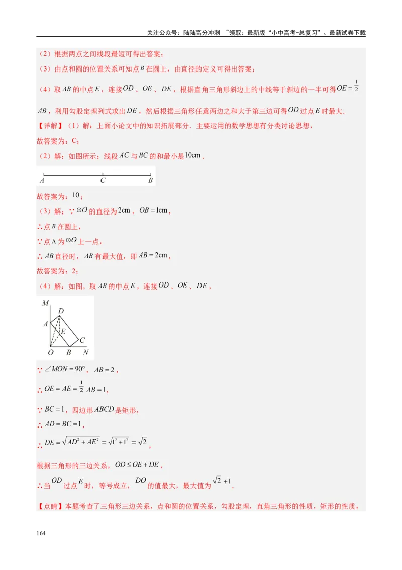 专题06圆中的相关证明及计算（解析版）_02中考总复习（2026版更新中）_02-数学-中考总复习_2024年中考复习资料_二轮复习资料_完2024年中考数学二轮复习课件+讲义+练习（全国通用）