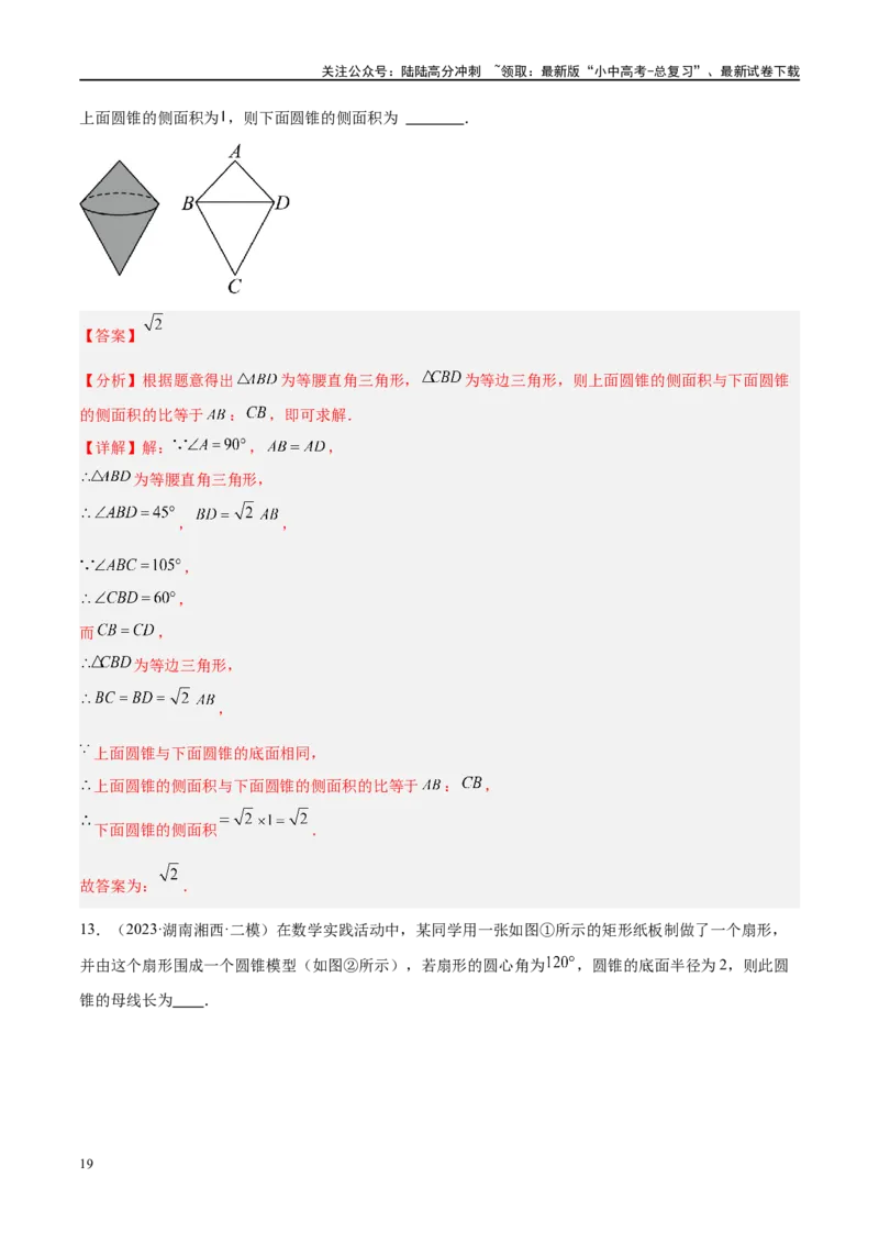 专题06圆中的相关证明及计算（解析版）_02中考总复习（2026版更新中）_02-数学-中考总复习_2024年中考复习资料_二轮复习资料_完2024年中考数学二轮复习课件+讲义+练习（全国通用）