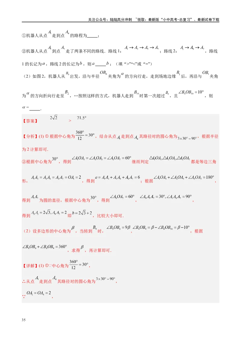 专题06圆中的相关证明及计算（解析版）_02中考总复习（2026版更新中）_02-数学-中考总复习_2024年中考复习资料_二轮复习资料_完2024年中考数学二轮复习课件+讲义+练习（全国通用）