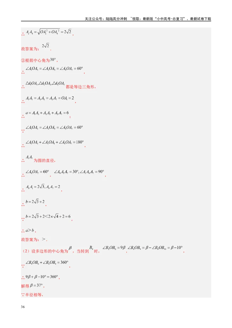 专题06圆中的相关证明及计算（解析版）_02中考总复习（2026版更新中）_02-数学-中考总复习_2024年中考复习资料_二轮复习资料_完2024年中考数学二轮复习课件+讲义+练习（全国通用）