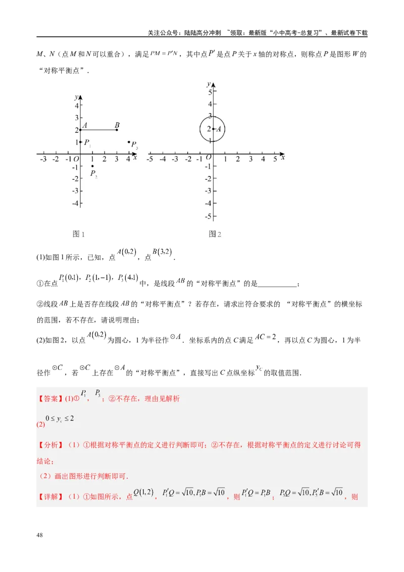 专题06圆中的相关证明及计算（解析版）_02中考总复习（2026版更新中）_02-数学-中考总复习_2024年中考复习资料_二轮复习资料_完2024年中考数学二轮复习课件+讲义+练习（全国通用）