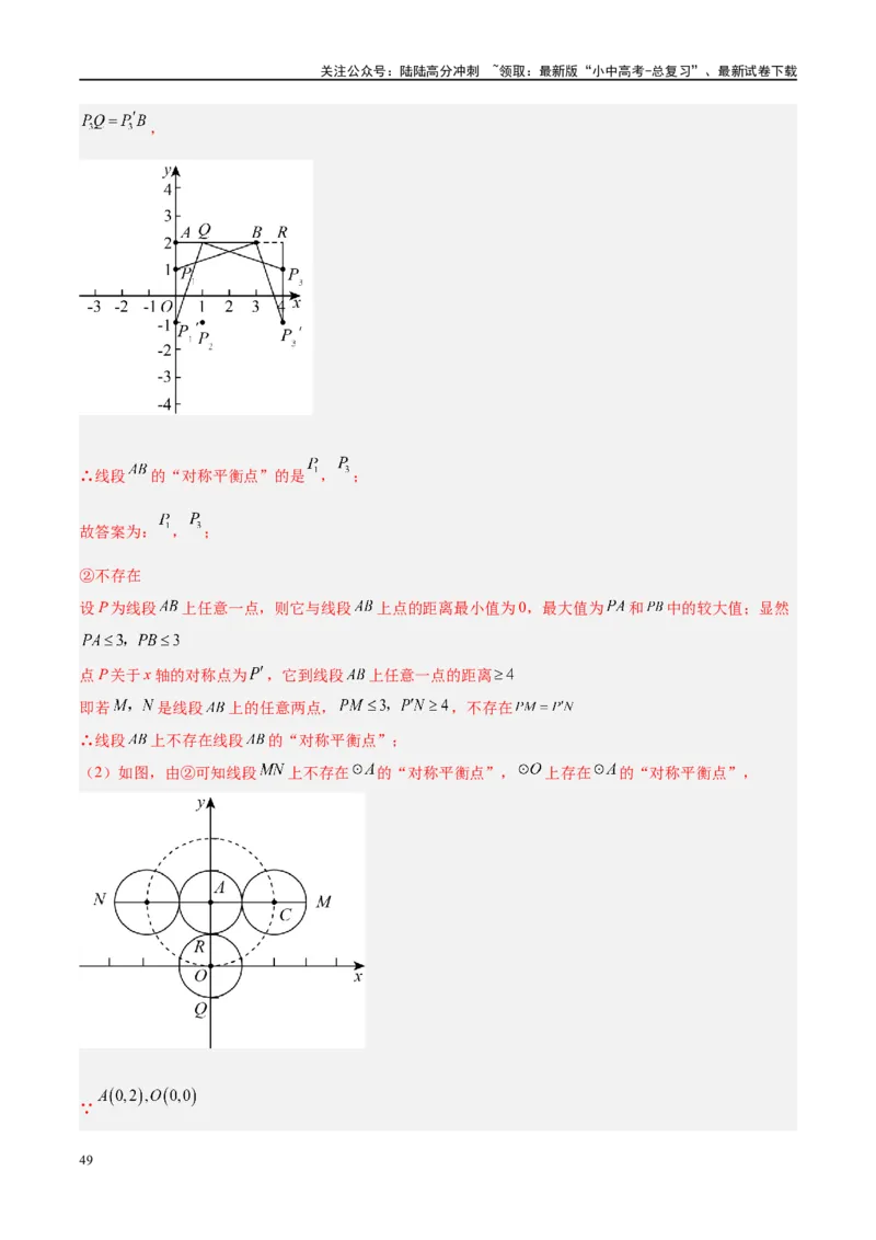 专题06圆中的相关证明及计算（解析版）_02中考总复习（2026版更新中）_02-数学-中考总复习_2024年中考复习资料_二轮复习资料_完2024年中考数学二轮复习课件+讲义+练习（全国通用）
