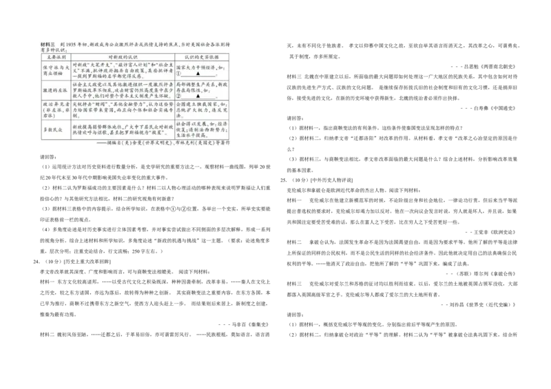 2013年江苏省高考历史试卷_全国卷+地方卷_7.历史_1.历史高考真题试卷_2008-2020年_地方卷_江苏高考历史08-20_A3word版