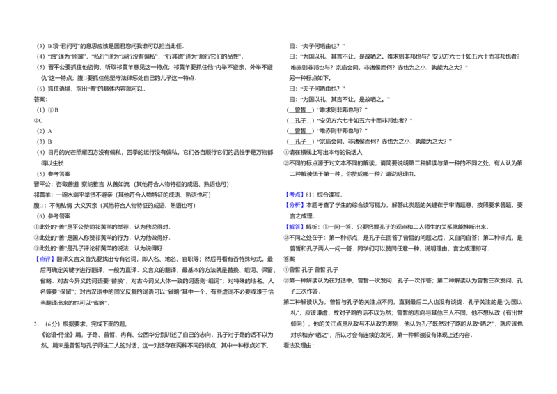 2015年北京市高考语文试卷（解析版）_全国卷+地方卷_1.语文_1.语文高考真题试卷_2008-2020年_地方卷_北京高考语文08-21_A3word版