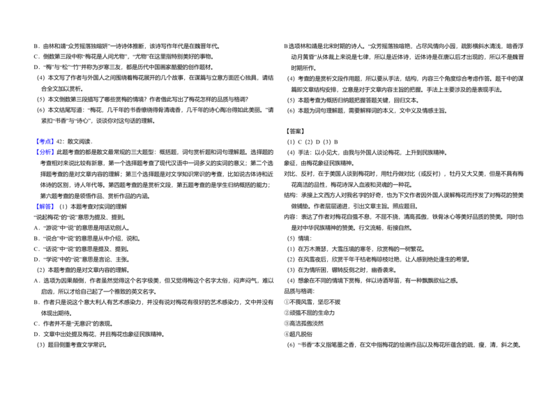 2015年北京市高考语文试卷（解析版）_全国卷+地方卷_1.语文_1.语文高考真题试卷_2008-2020年_地方卷_北京高考语文08-21_A3word版