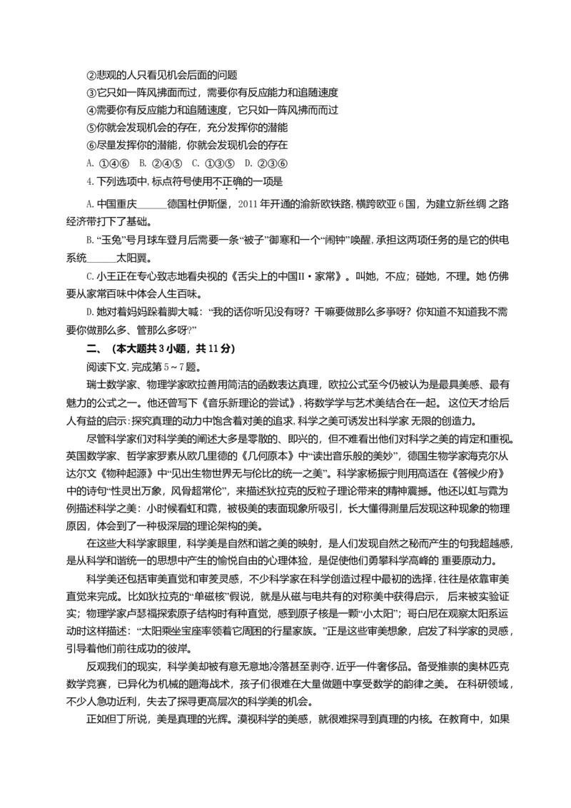 2014年重庆市高考语文试卷答案_全国卷+地方卷_1.语文_1.语文高考真题试卷_2008-2020年_地方卷_重庆高考语文08-20