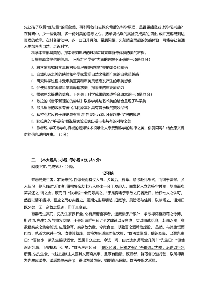 2014年重庆市高考语文试卷答案_全国卷+地方卷_1.语文_1.语文高考真题试卷_2008-2020年_地方卷_重庆高考语文08-20