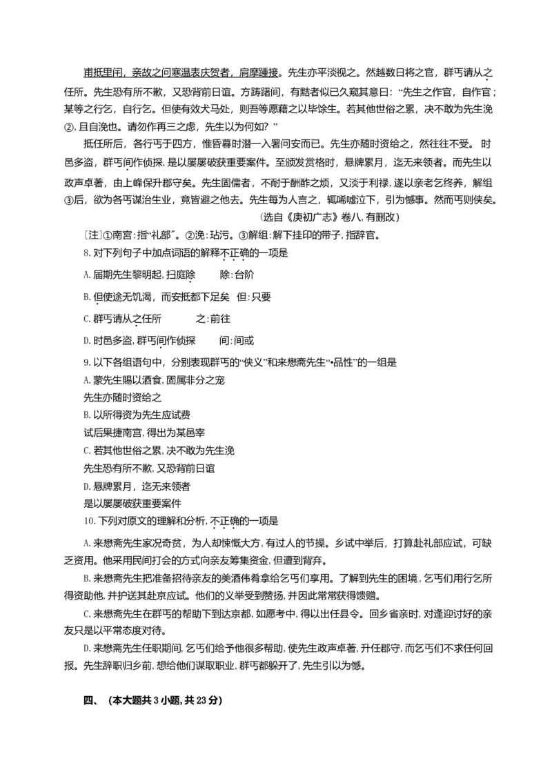 2014年重庆市高考语文试卷答案_全国卷+地方卷_1.语文_1.语文高考真题试卷_2008-2020年_地方卷_重庆高考语文08-20