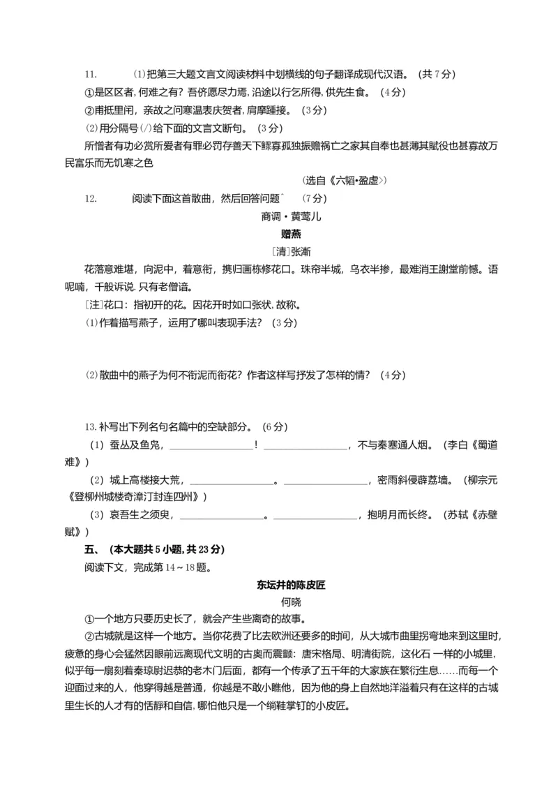 2014年重庆市高考语文试卷答案_全国卷+地方卷_1.语文_1.语文高考真题试卷_2008-2020年_地方卷_重庆高考语文08-20