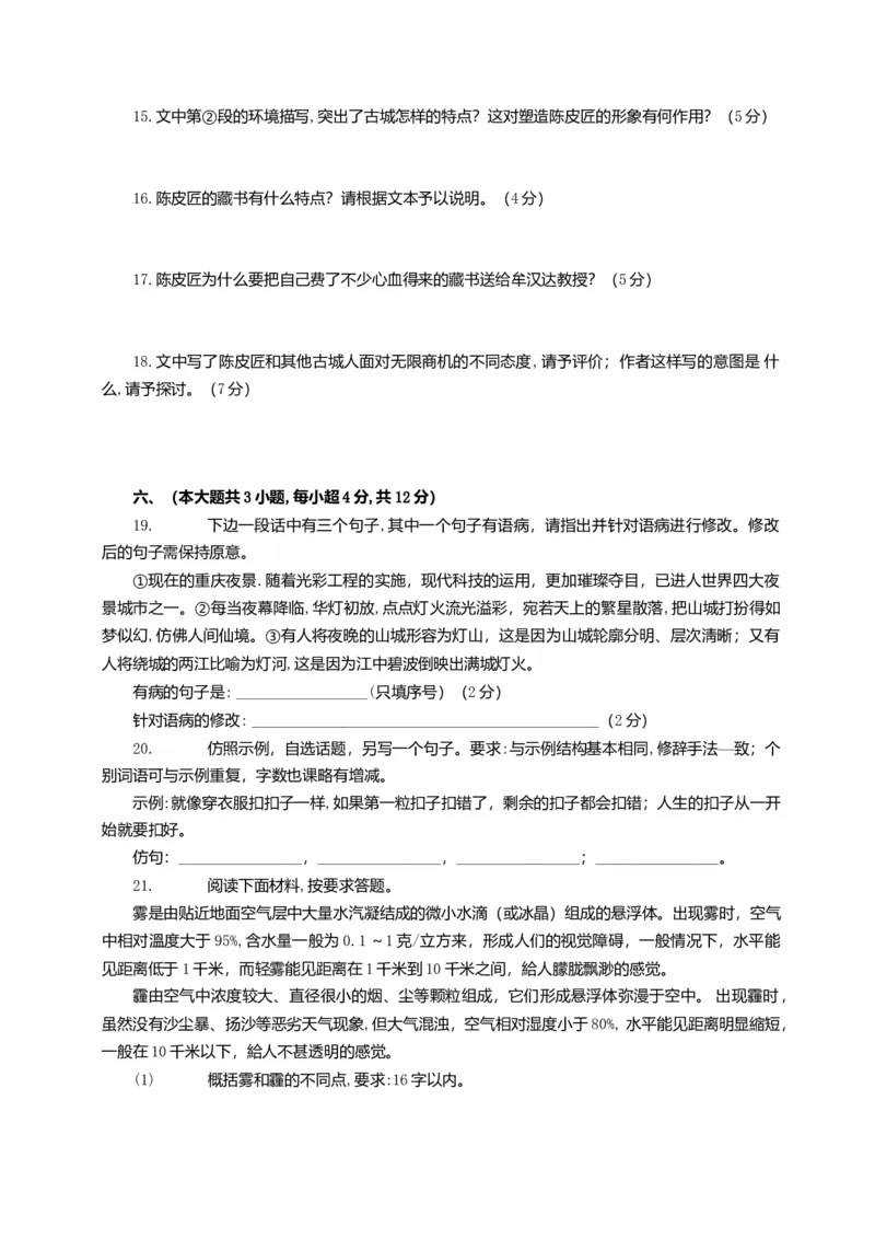 2014年重庆市高考语文试卷答案_全国卷+地方卷_1.语文_1.语文高考真题试卷_2008-2020年_地方卷_重庆高考语文08-20