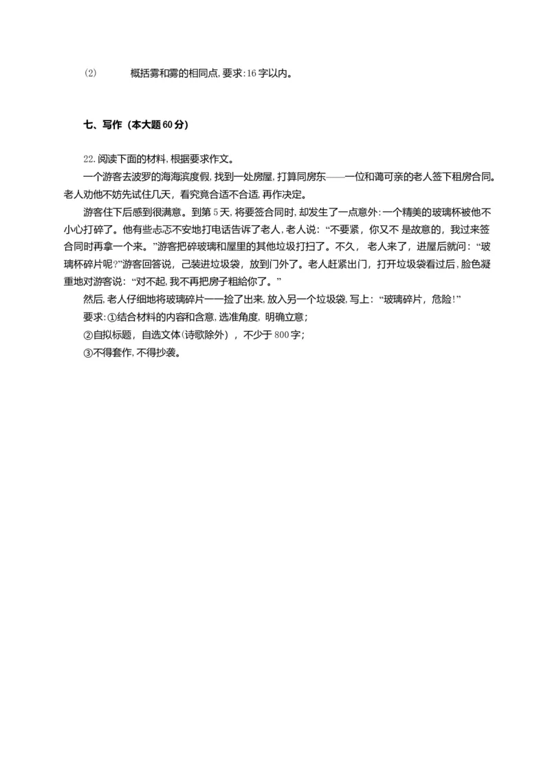 2014年重庆市高考语文试卷答案_全国卷+地方卷_1.语文_1.语文高考真题试卷_2008-2020年_地方卷_重庆高考语文08-20