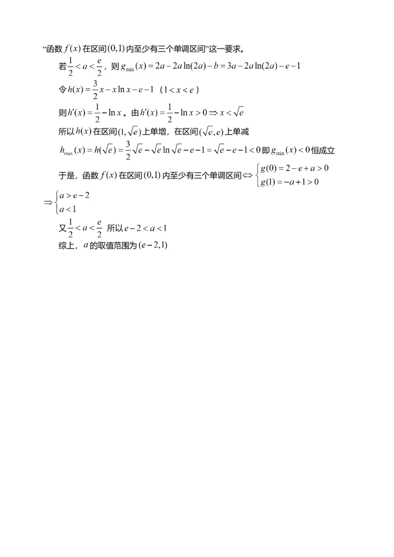 2014四川高考数学（理科）试题及参考答案_全国卷+地方卷_2.数学_1.数学高考真题试卷_2008-2020年_地方卷_地方卷高考理科数学_四川高考理科数学