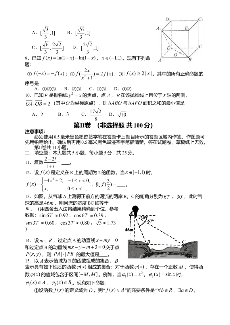 2014四川高考数学（理科）试题及参考答案_全国卷+地方卷_2.数学_1.数学高考真题试卷_2008-2020年_地方卷_地方卷高考理科数学_四川高考理科数学