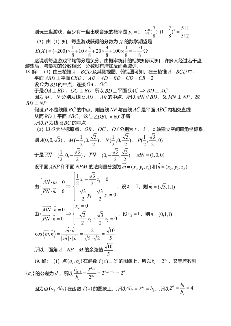 2014四川高考数学（理科）试题及参考答案_全国卷+地方卷_2.数学_1.数学高考真题试卷_2008-2020年_地方卷_地方卷高考理科数学_四川高考理科数学