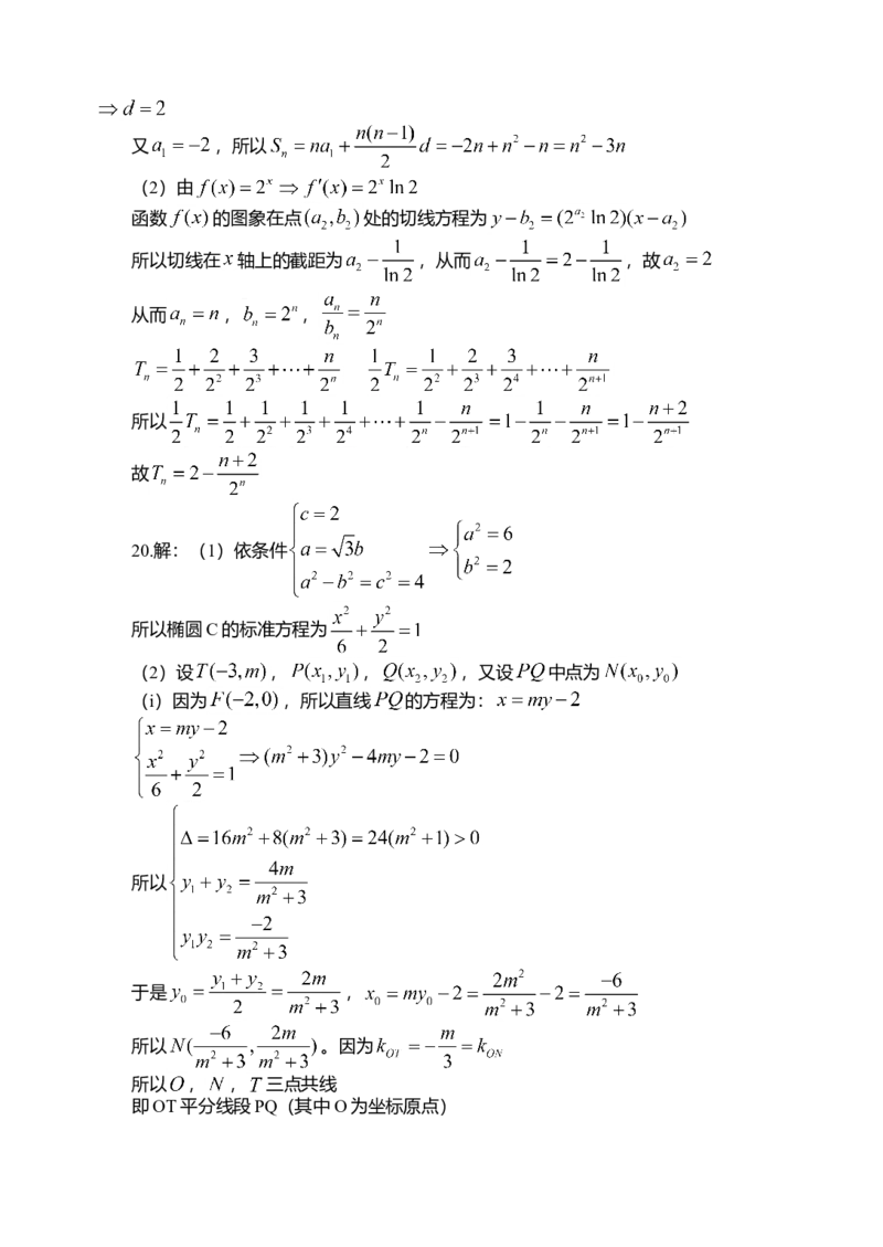 2014四川高考数学（理科）试题及参考答案_全国卷+地方卷_2.数学_1.数学高考真题试卷_2008-2020年_地方卷_地方卷高考理科数学_四川高考理科数学