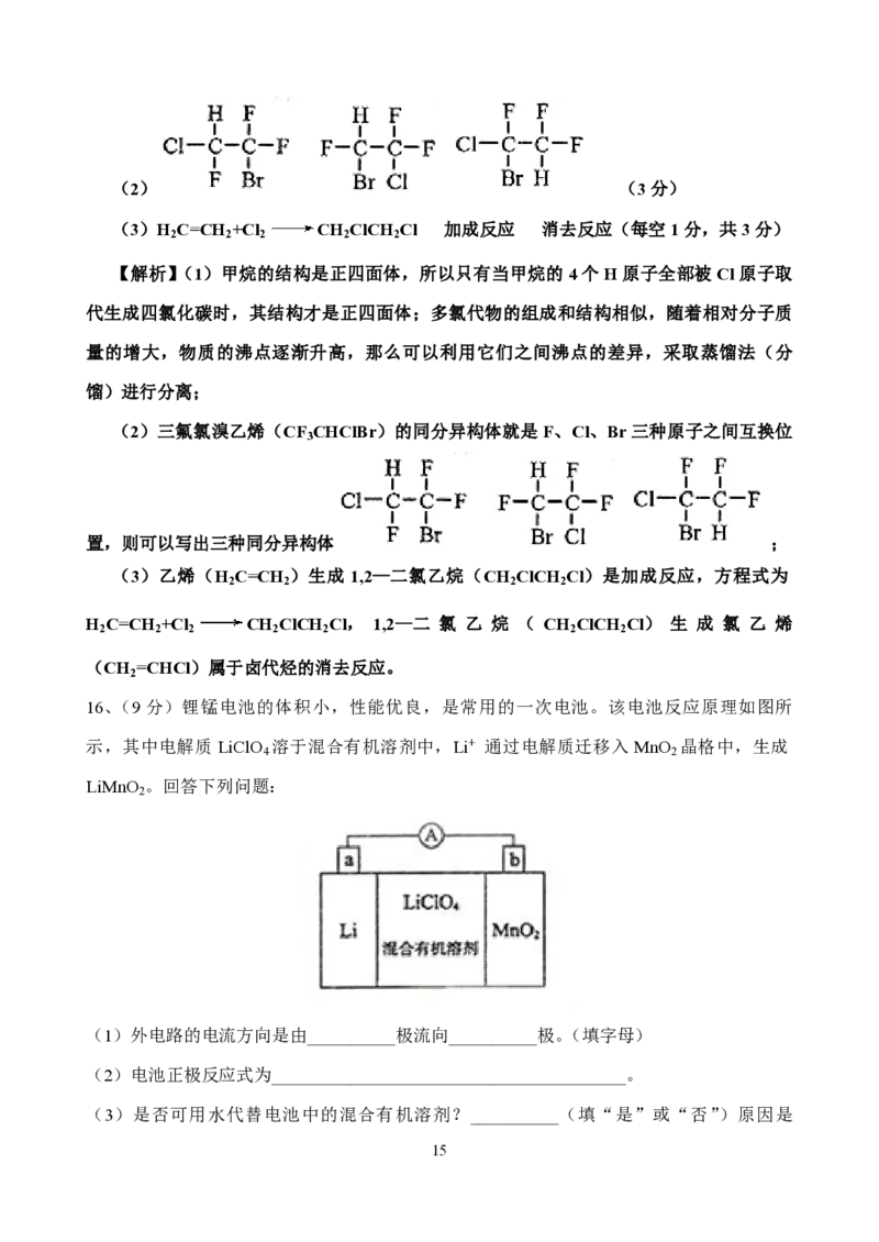 2014年海南高考化学试题及答案_全国卷+地方卷_5.化学_1.化学高考真题试卷_2008-2020年_地方卷_海南高考化学2008-2020_A4word版_PDF版（赠送）