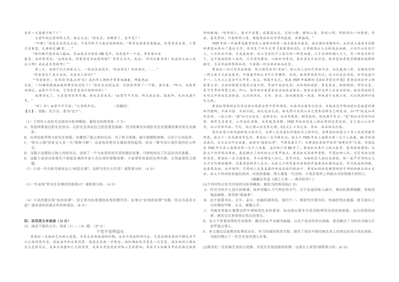 2011年海南高考语文（原卷版）_全国卷+地方卷_1.语文_1.语文高考真题试卷_2008-2020年_地方卷_海南高考语文08-21_A3word版_PDF版（赠送）