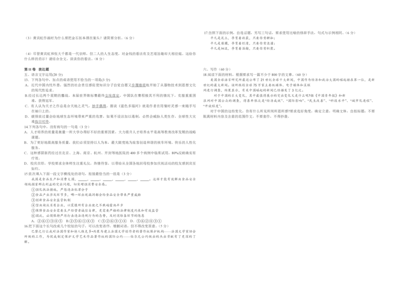 2011年海南高考语文（原卷版）_全国卷+地方卷_1.语文_1.语文高考真题试卷_2008-2020年_地方卷_海南高考语文08-21_A3word版_PDF版（赠送）