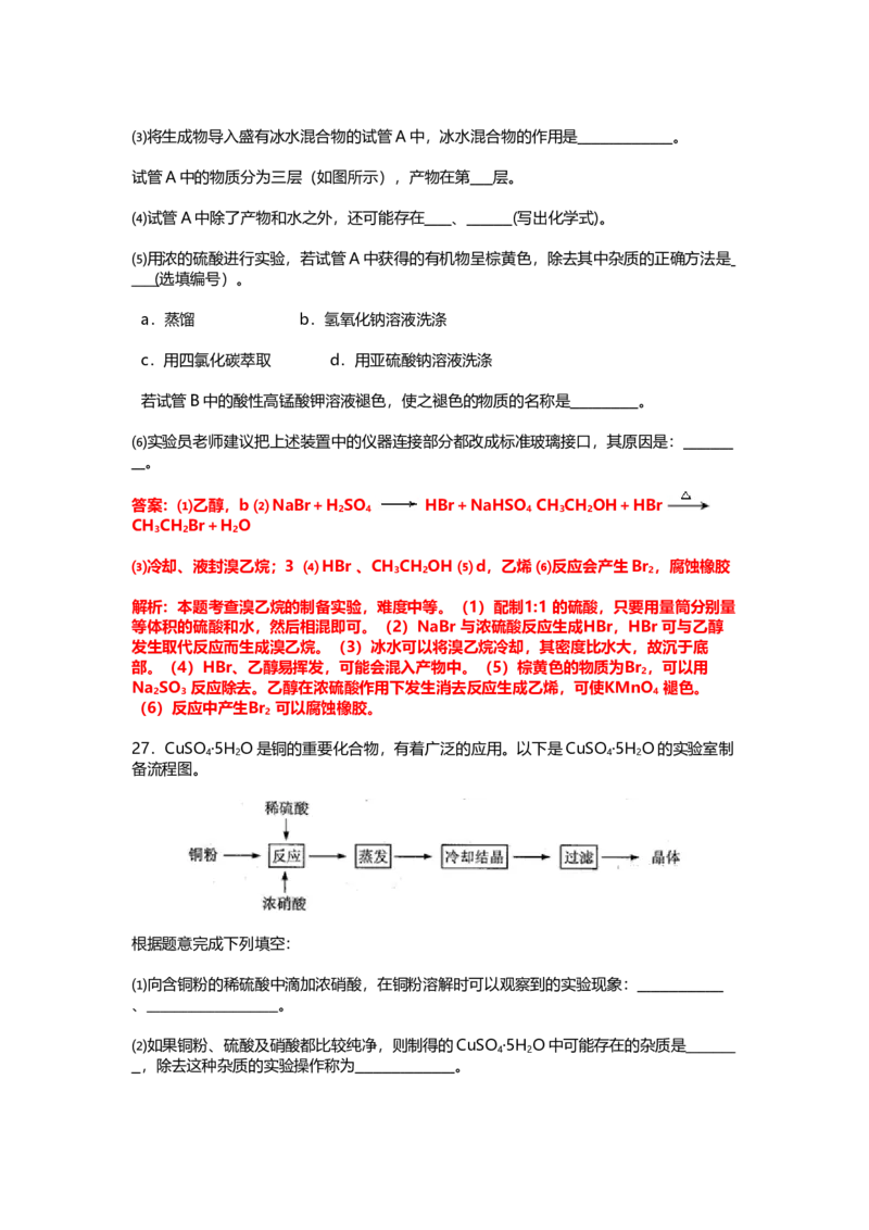 2011年上海市高中毕业统一学业考试化学试卷（word解析版）_全国卷+地方卷_5.化学_1.化学高考真题试卷_2008-2020年_地方卷_上海高考化学真题2001-2019