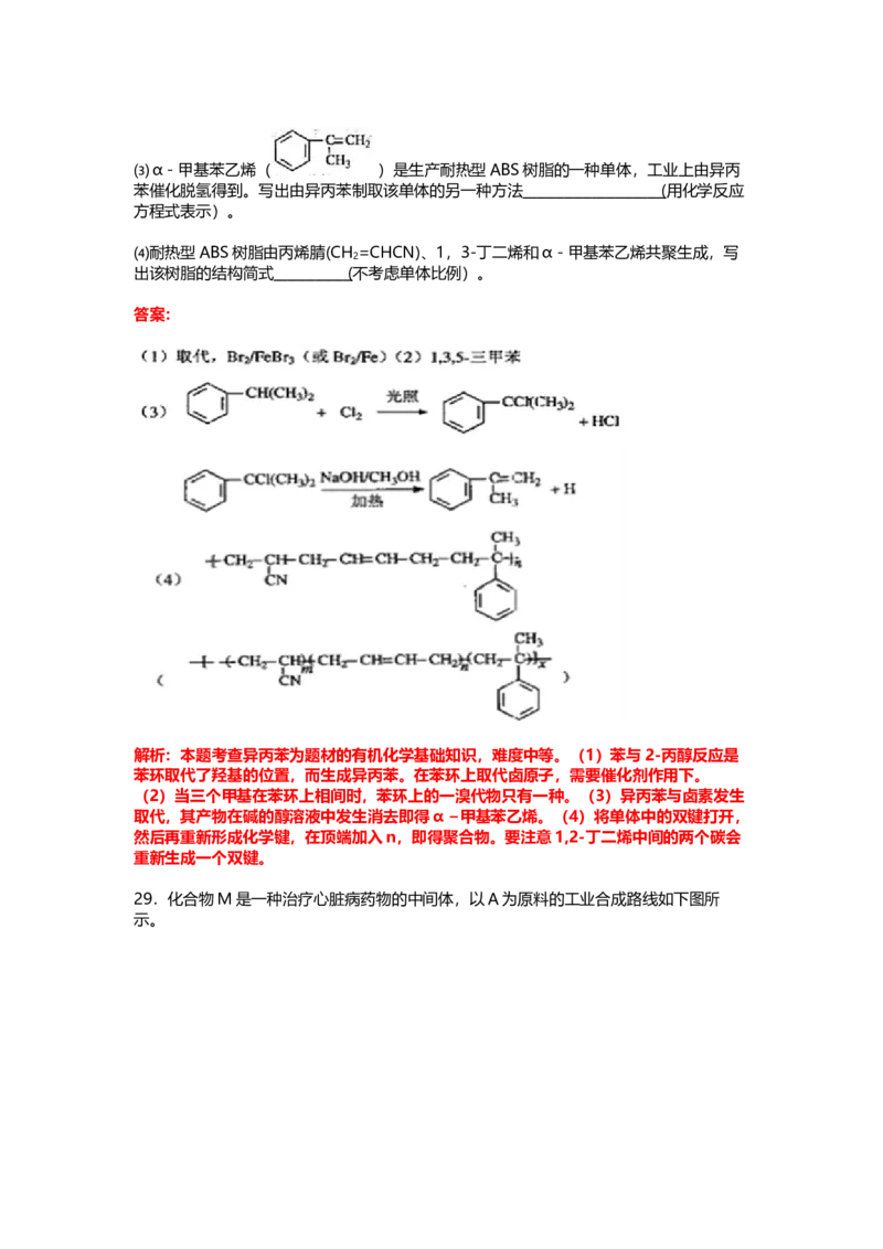 2011年上海市高中毕业统一学业考试化学试卷（word解析版）_全国卷+地方卷_5.化学_1.化学高考真题试卷_2008-2020年_地方卷_上海高考化学真题2001-2019