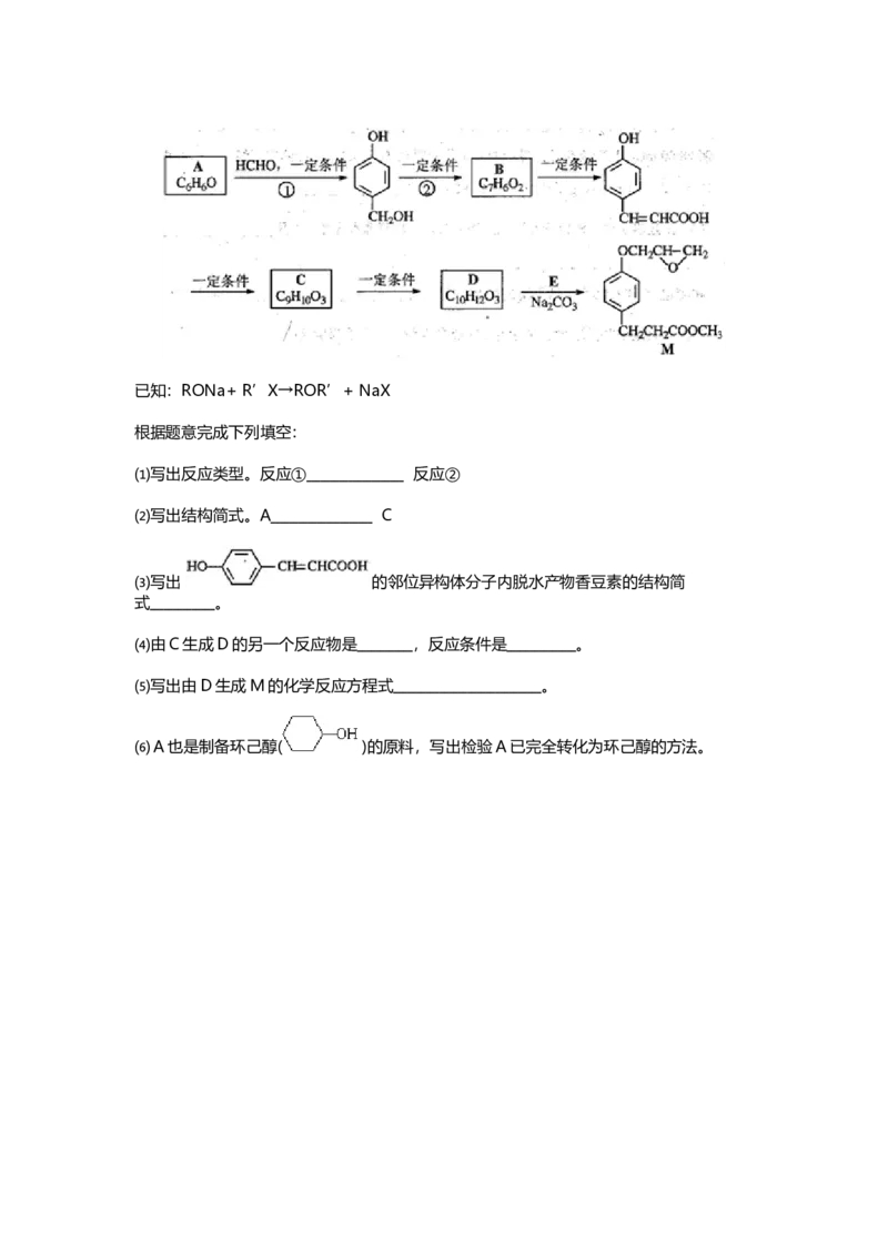 2011年上海市高中毕业统一学业考试化学试卷（word解析版）_全国卷+地方卷_5.化学_1.化学高考真题试卷_2008-2020年_地方卷_上海高考化学真题2001-2019