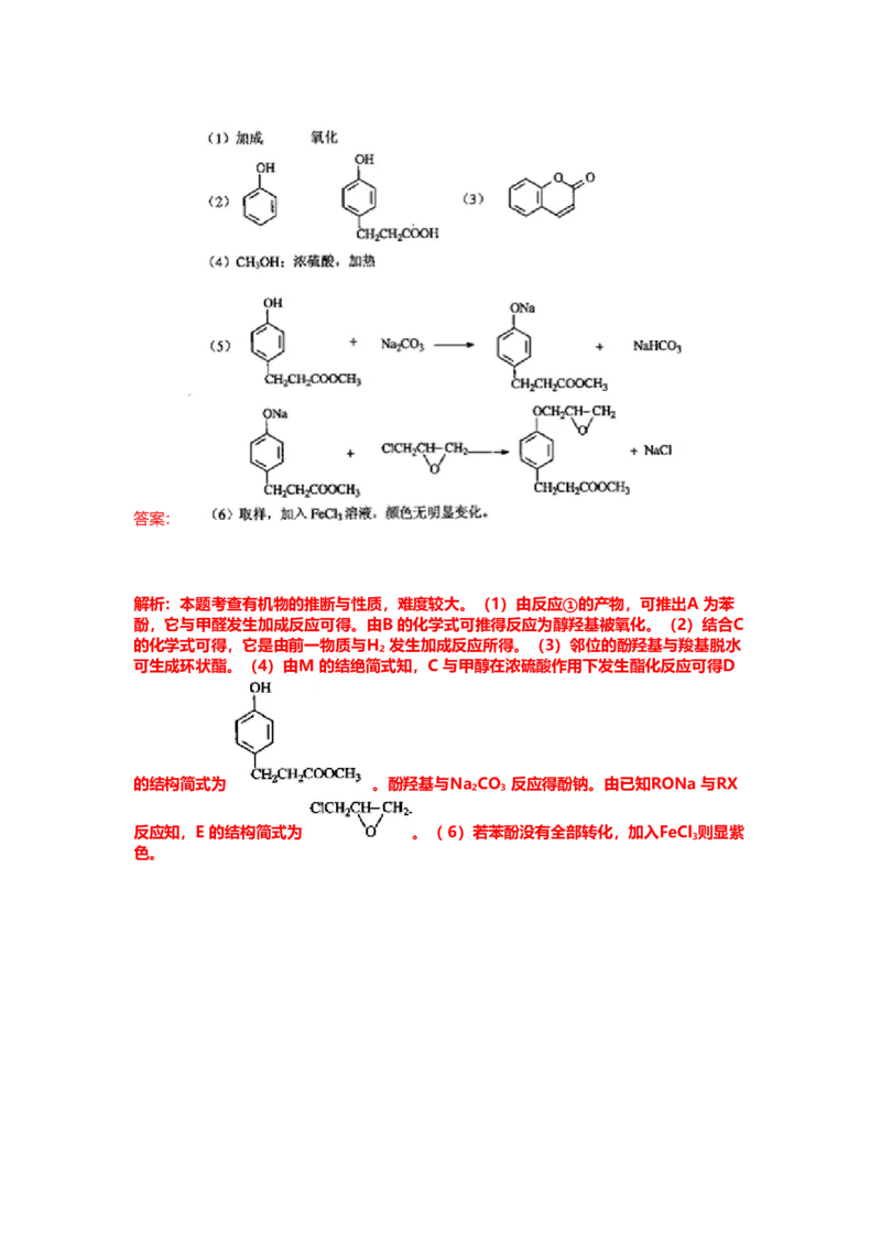 2011年上海市高中毕业统一学业考试化学试卷（word解析版）_全国卷+地方卷_5.化学_1.化学高考真题试卷_2008-2020年_地方卷_上海高考化学真题2001-2019