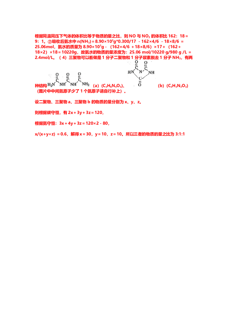 2011年上海市高中毕业统一学业考试化学试卷（word解析版）_全国卷+地方卷_5.化学_1.化学高考真题试卷_2008-2020年_地方卷_上海高考化学真题2001-2019