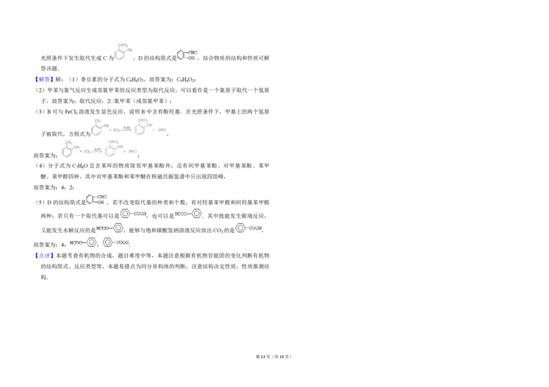 2011年全国统一高考化学真题（新课标）（解析版）_全国卷+地方卷_5.化学_1.化学高考真题试卷_2008-2020年_全国卷_全国统一高考化学（新课标ⅱ）2008-2021_A3word版_PDF版