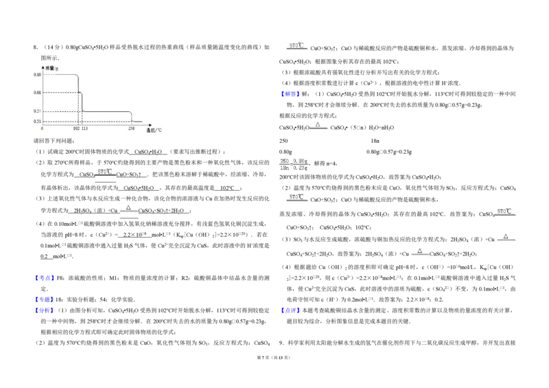 2011年全国统一高考化学真题（新课标）（解析版）_全国卷+地方卷_5.化学_1.化学高考真题试卷_2008-2020年_全国卷_全国统一高考化学（新课标ⅱ）2008-2021_A3word版_PDF版