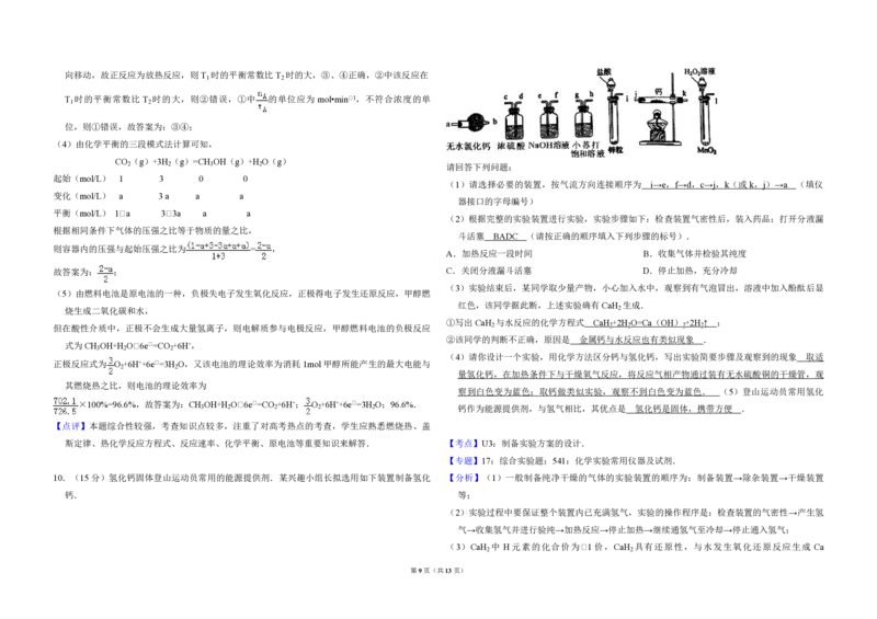 2011年全国统一高考化学真题（新课标）（解析版）_全国卷+地方卷_5.化学_1.化学高考真题试卷_2008-2020年_全国卷_全国统一高考化学（新课标ⅱ）2008-2021_A3word版_PDF版