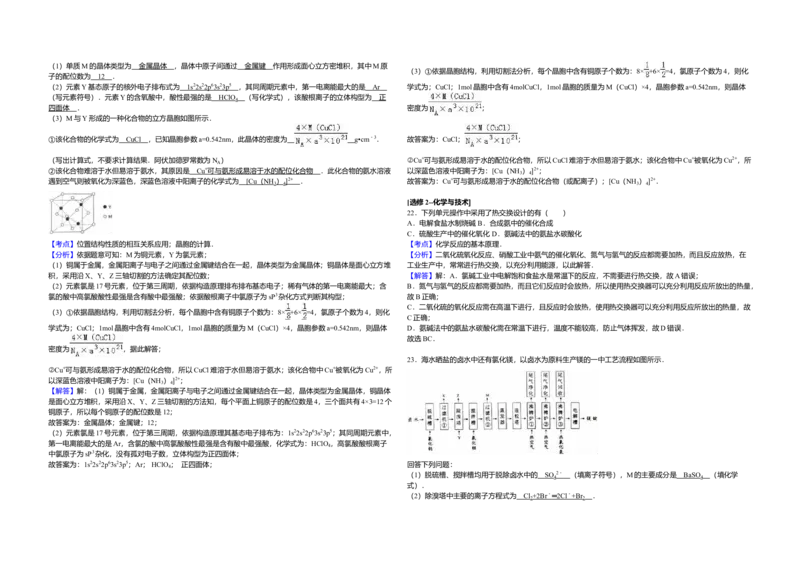 2016年海南高考化学试题及答案_全国卷+地方卷_5.化学_1.化学高考真题试卷_2008-2020年_地方卷_海南高考化学2008-2020_A3word版_答案版