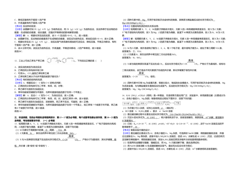 2016年海南高考化学试题及答案_全国卷+地方卷_5.化学_1.化学高考真题试卷_2008-2020年_地方卷_海南高考化学2008-2020_A3word版_答案版