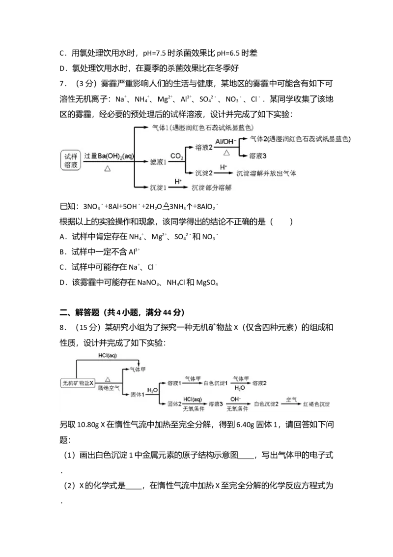 2014年浙江省高考化学（原卷版）_全国卷+地方卷_5.化学_1.化学高考真题试卷_2008-2020年_地方卷_浙江高考化学2008-2021_A4word版_原卷版（建议只打印原卷版，解析版手机对答案即可）