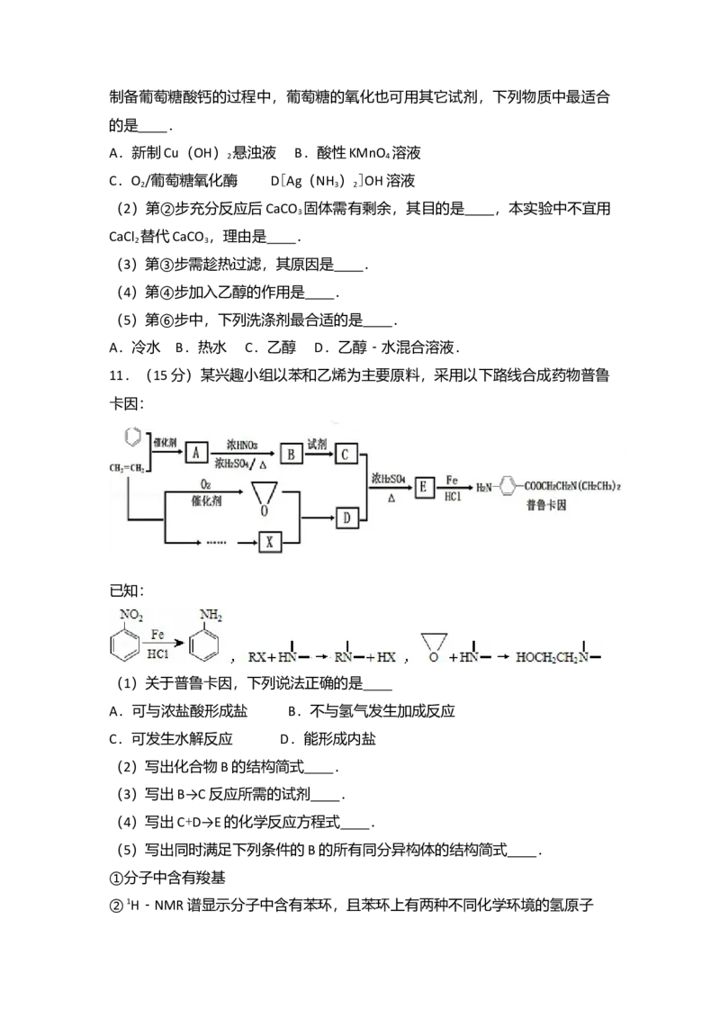 2014年浙江省高考化学（原卷版）_全国卷+地方卷_5.化学_1.化学高考真题试卷_2008-2020年_地方卷_浙江高考化学2008-2021_A4word版_原卷版（建议只打印原卷版，解析版手机对答案即可）