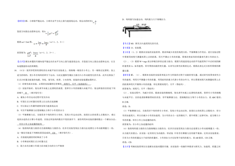 2014年天津市高考物理试卷解析版_全国卷+地方卷_4.物理_1.物理高考真题试卷_2008-2020年_地方卷_天津高考物理07-21_A3word版