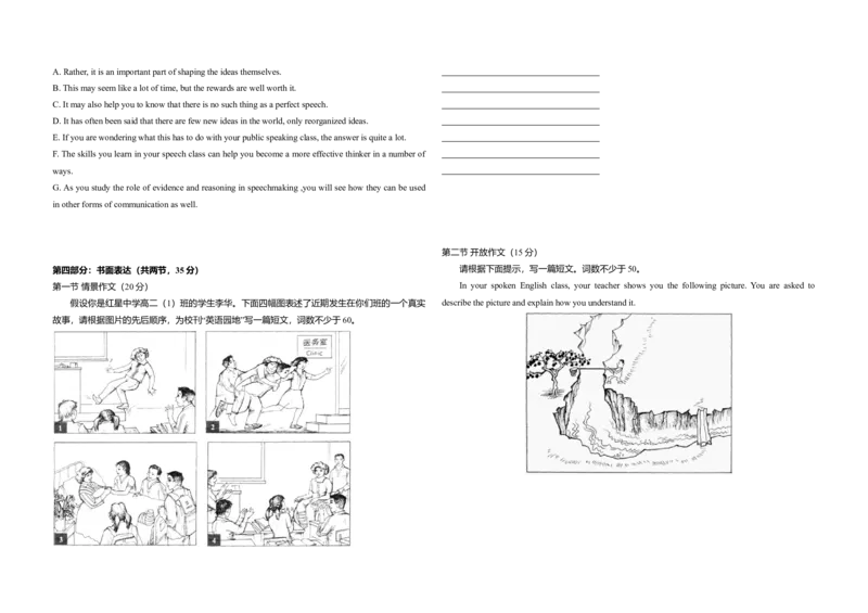 2011年北京市高考英语试卷（原卷版）_全国卷+地方卷_3.英语_1.英语高考真题试卷_2008-2020年_地方卷_北京高考英语(题08-21，听力09-17)_A3word版