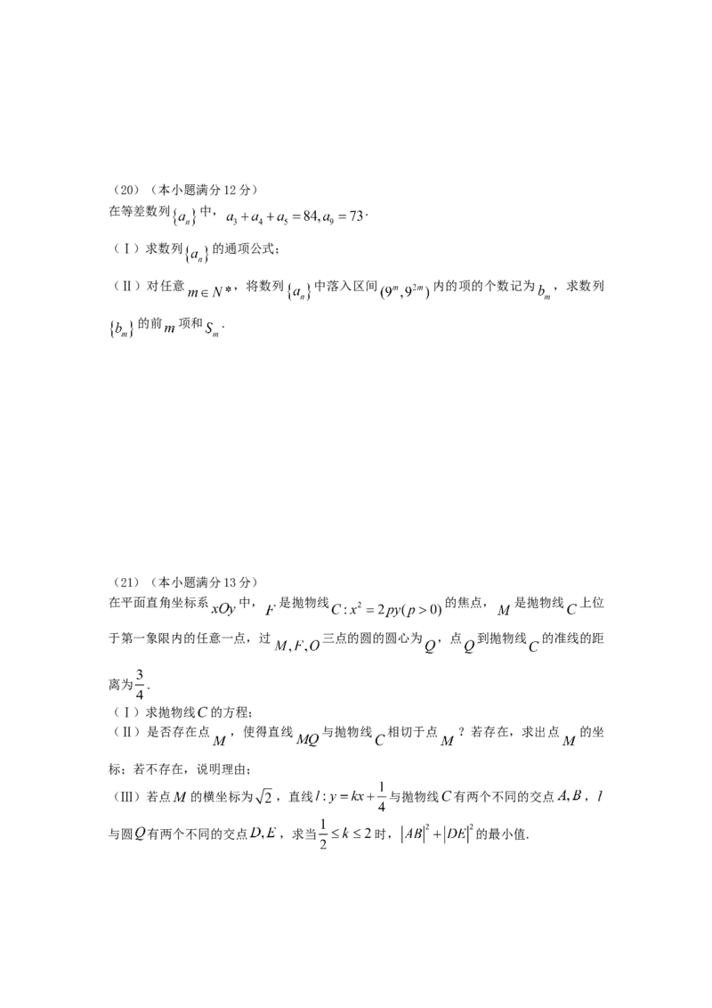 2012年高考真题数学理（山东卷）（原卷版）_全国卷+地方卷_2.数学_1.数学高考真题试卷_2008-2020年_地方卷_山东高考数学08-22_A4版