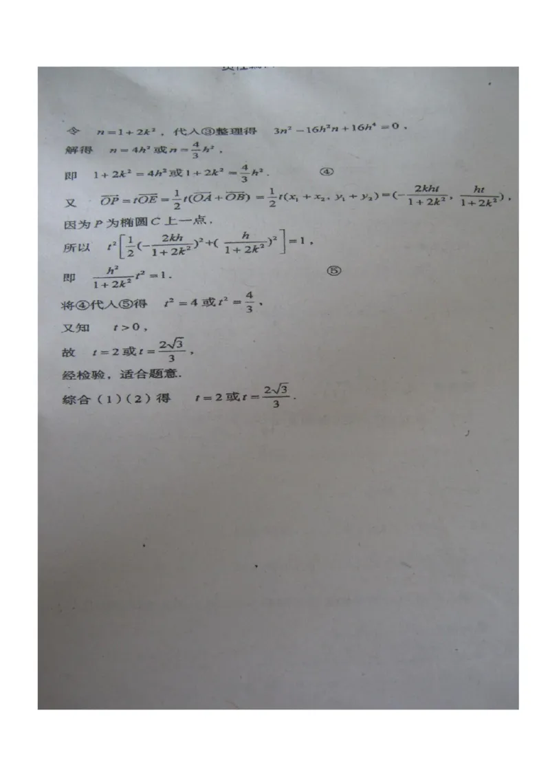 2013年山东高考文科数学真题及答案_全国卷+地方卷_2.数学_1.数学高考真题试卷_2008-2020年_地方卷_地方卷高考文科数学_山东文科数学08-19