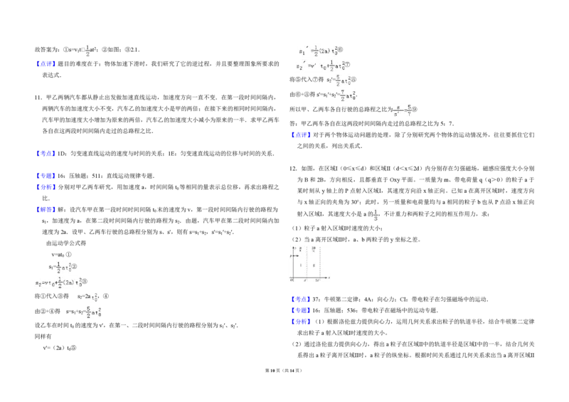 2011年全国统一高考物理真题（新课标）（解析版）_全国卷+地方卷_4.物理_1.物理高考真题试卷_2008-2020年_全国卷物理_全国统一高考物理（新课标ⅰ）08-21_A3word版_PDF版（赠送）