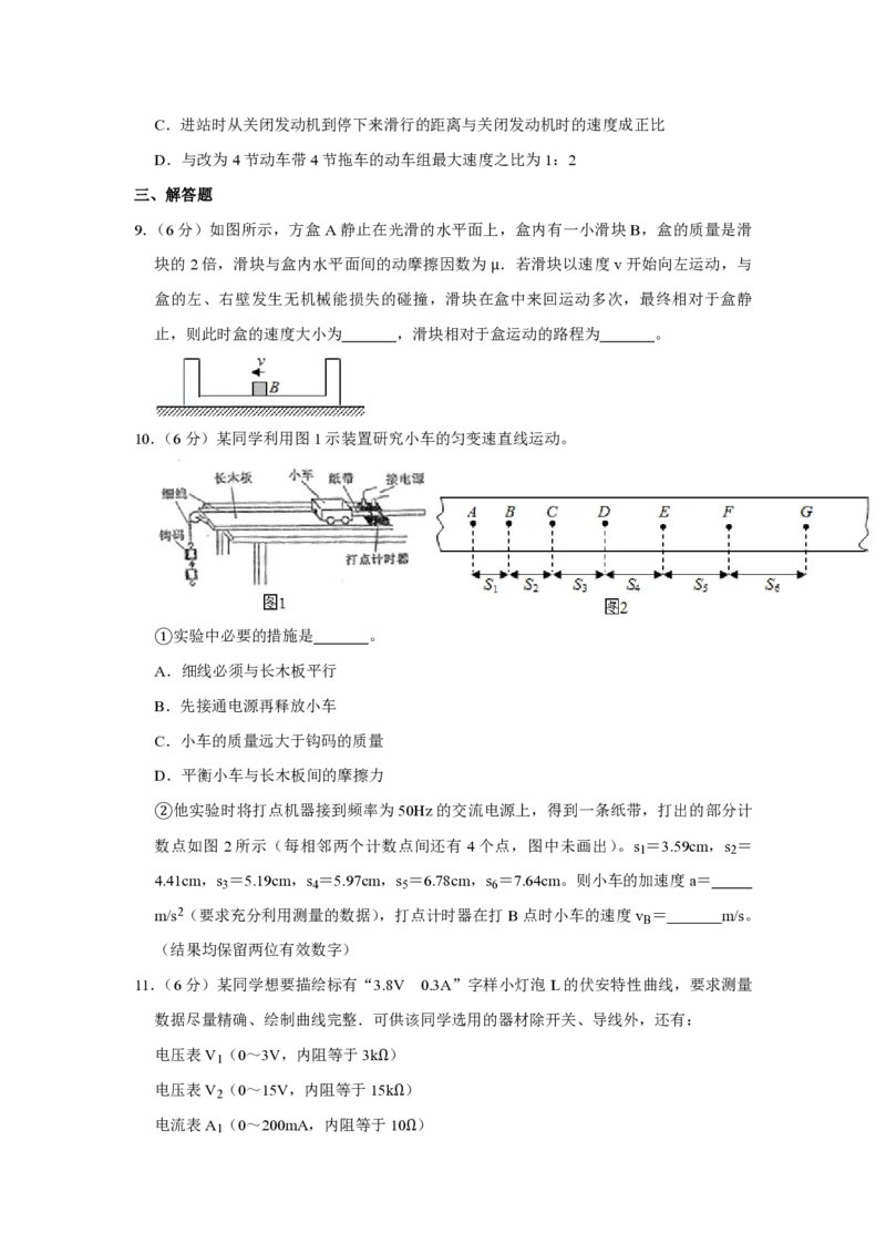 2016年天津市高考物理试卷_全国卷+地方卷_4.物理_1.物理高考真题试卷_2008-2020年_地方卷_天津高考物理07-21_A3word版_PDF版（赠送）