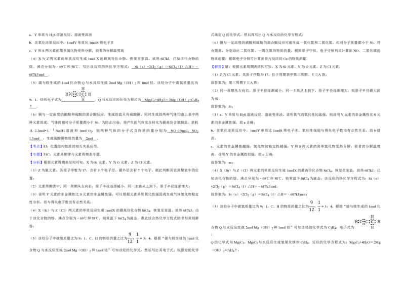 2016年天津市高考化学试卷解析版_全国卷+地方卷_5.化学_1.化学高考真题试卷_2008-2020年_地方卷_天津高考化学2007-2021_A3word版_PDF版（赠送）
