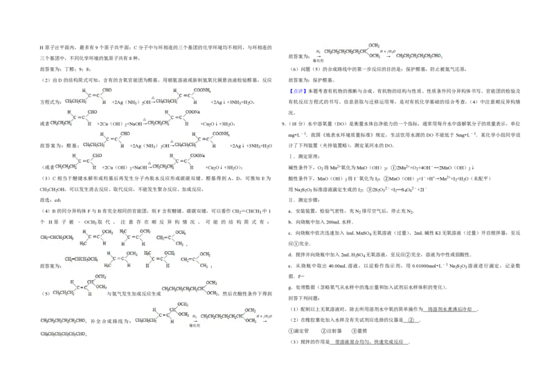 2016年天津市高考化学试卷解析版_全国卷+地方卷_5.化学_1.化学高考真题试卷_2008-2020年_地方卷_天津高考化学2007-2021_A3word版_PDF版（赠送）