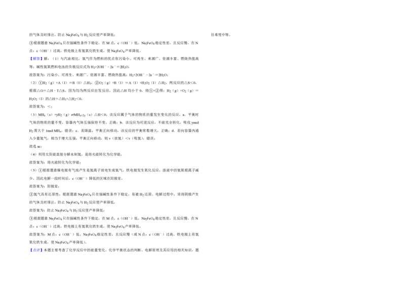 2016年天津市高考化学试卷解析版_全国卷+地方卷_5.化学_1.化学高考真题试卷_2008-2020年_地方卷_天津高考化学2007-2021_A3word版_PDF版（赠送）