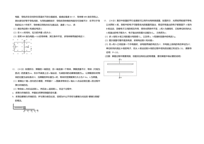 2015年北京市高考物理试卷（解析版）_全国卷+地方卷_4.物理_1.物理高考真题试卷_2008-2020年_地方卷_北京高考物理08-21_A3word版