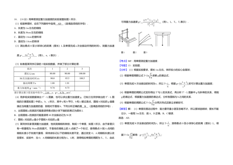 2015年北京市高考物理试卷（解析版）_全国卷+地方卷_4.物理_1.物理高考真题试卷_2008-2020年_地方卷_北京高考物理08-21_A3word版